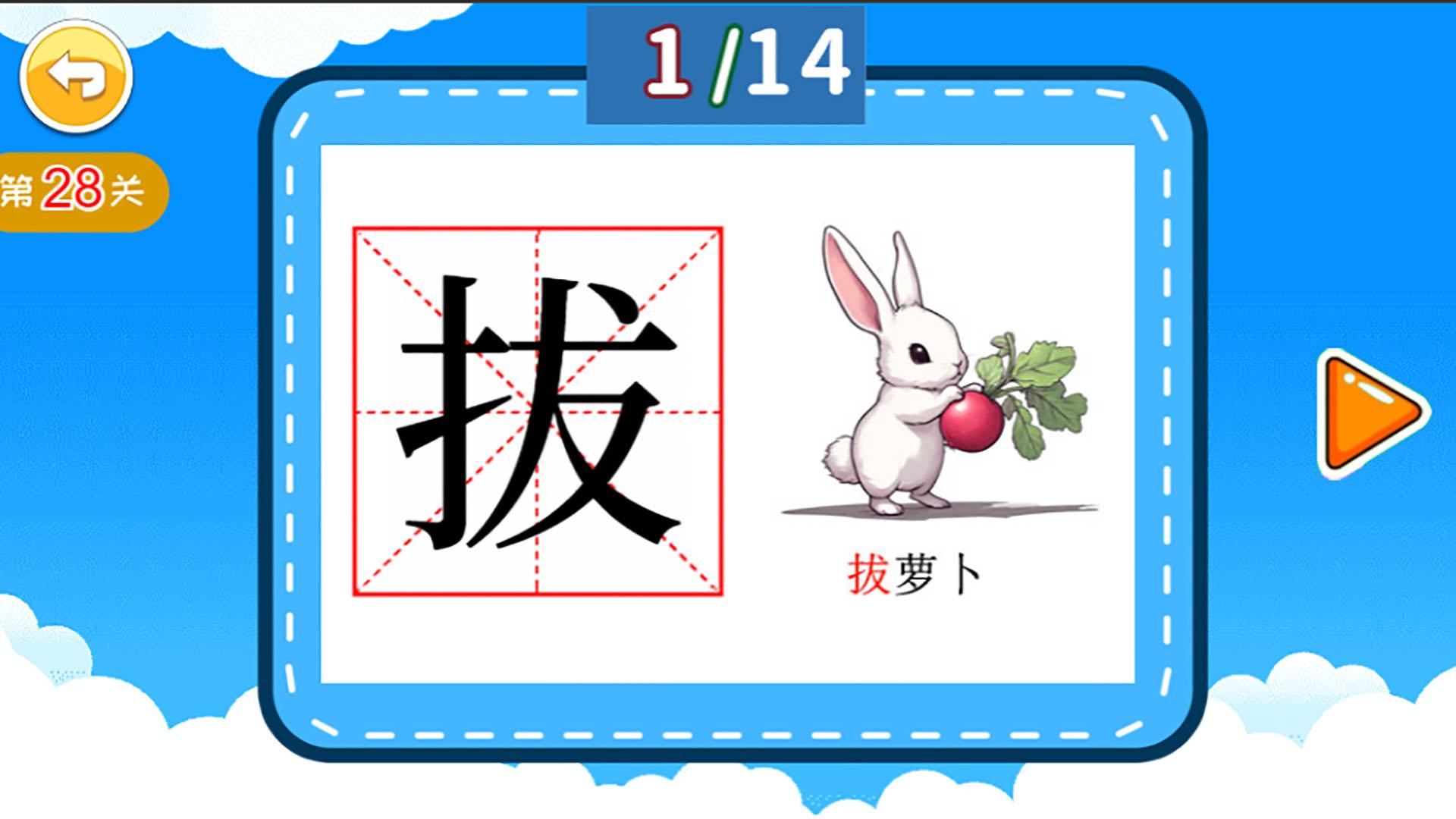 宝宝学拼音启蒙下载介绍图