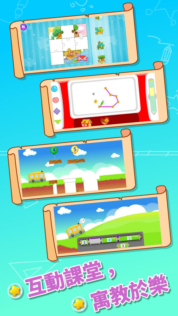 儿童益智思维启蒙 v4.3.2