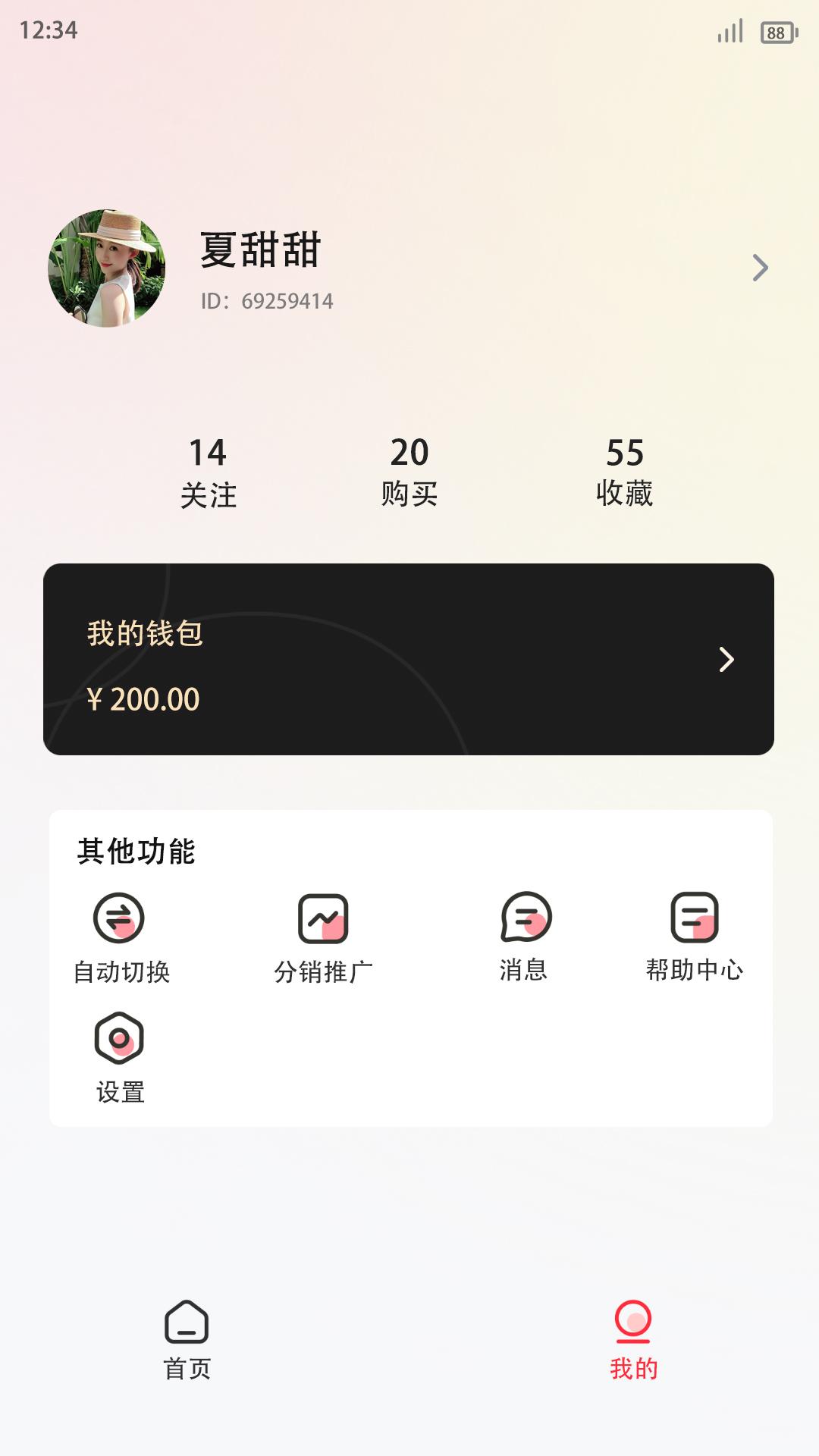BC桌面下载介绍图