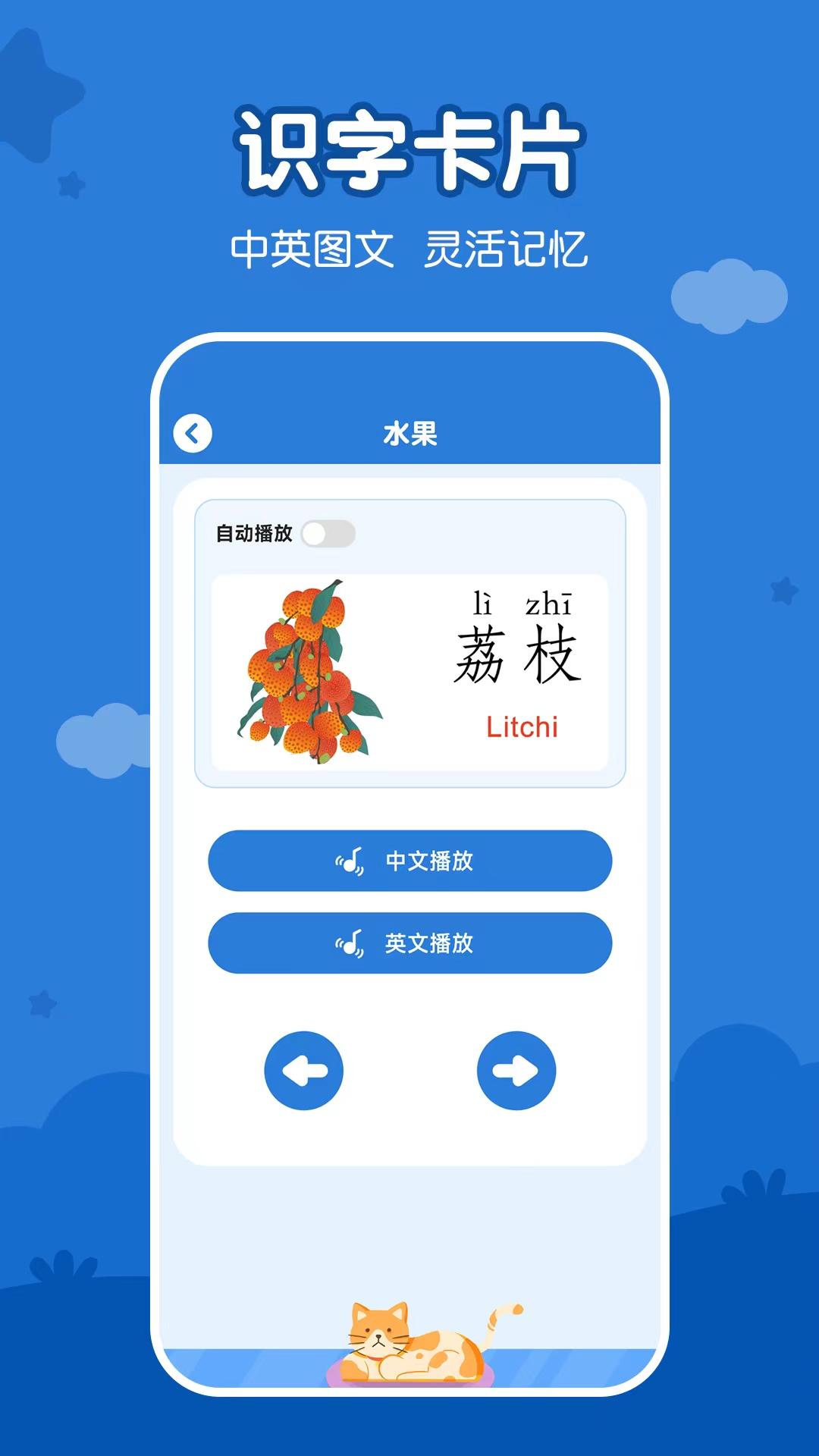 儿童看图识字 v3.5.3