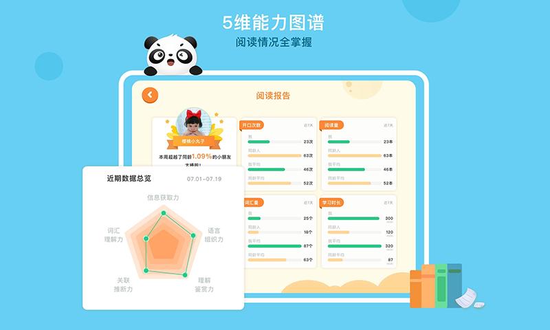竹子阅读 v3.5.3