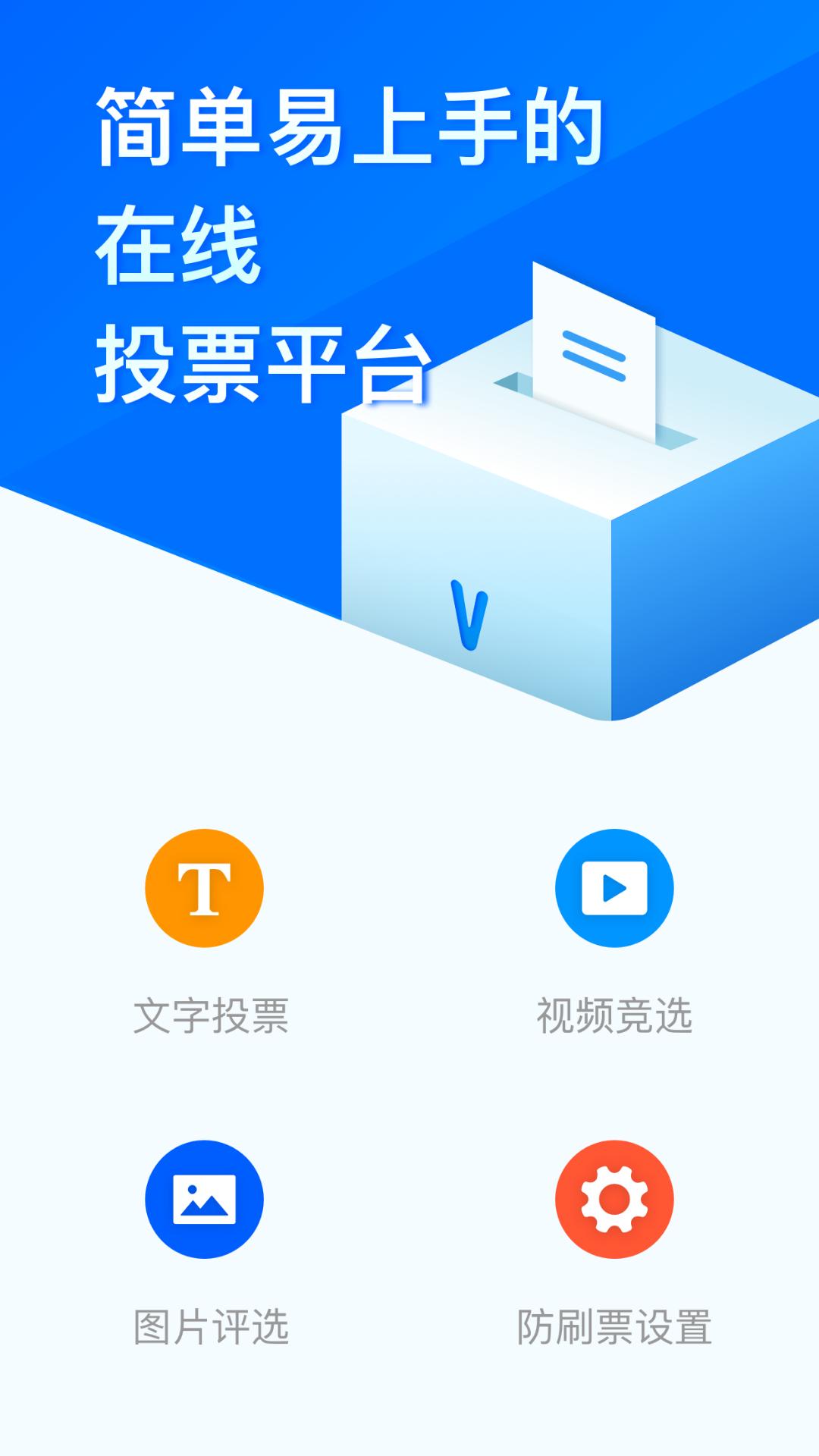 问卷星下载介绍图