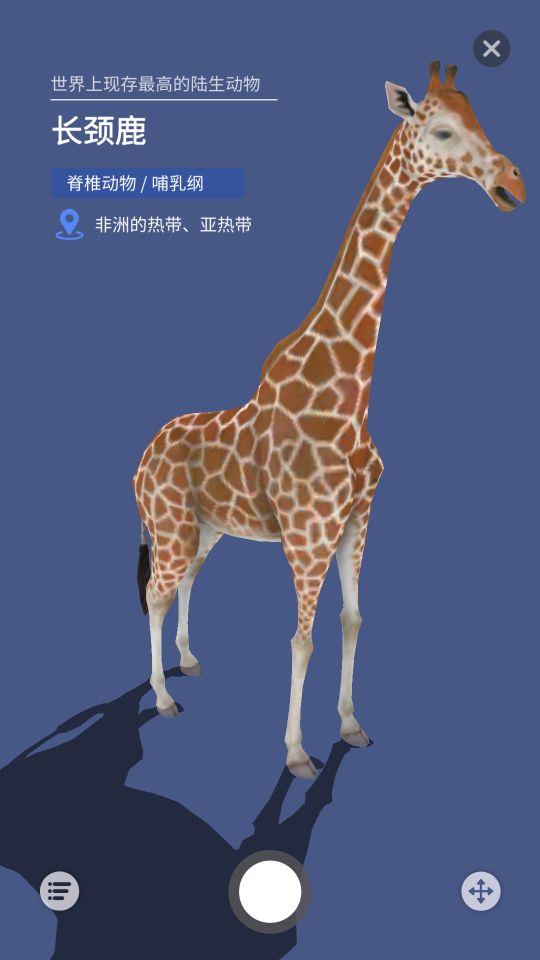 大眼探世界下载介绍图