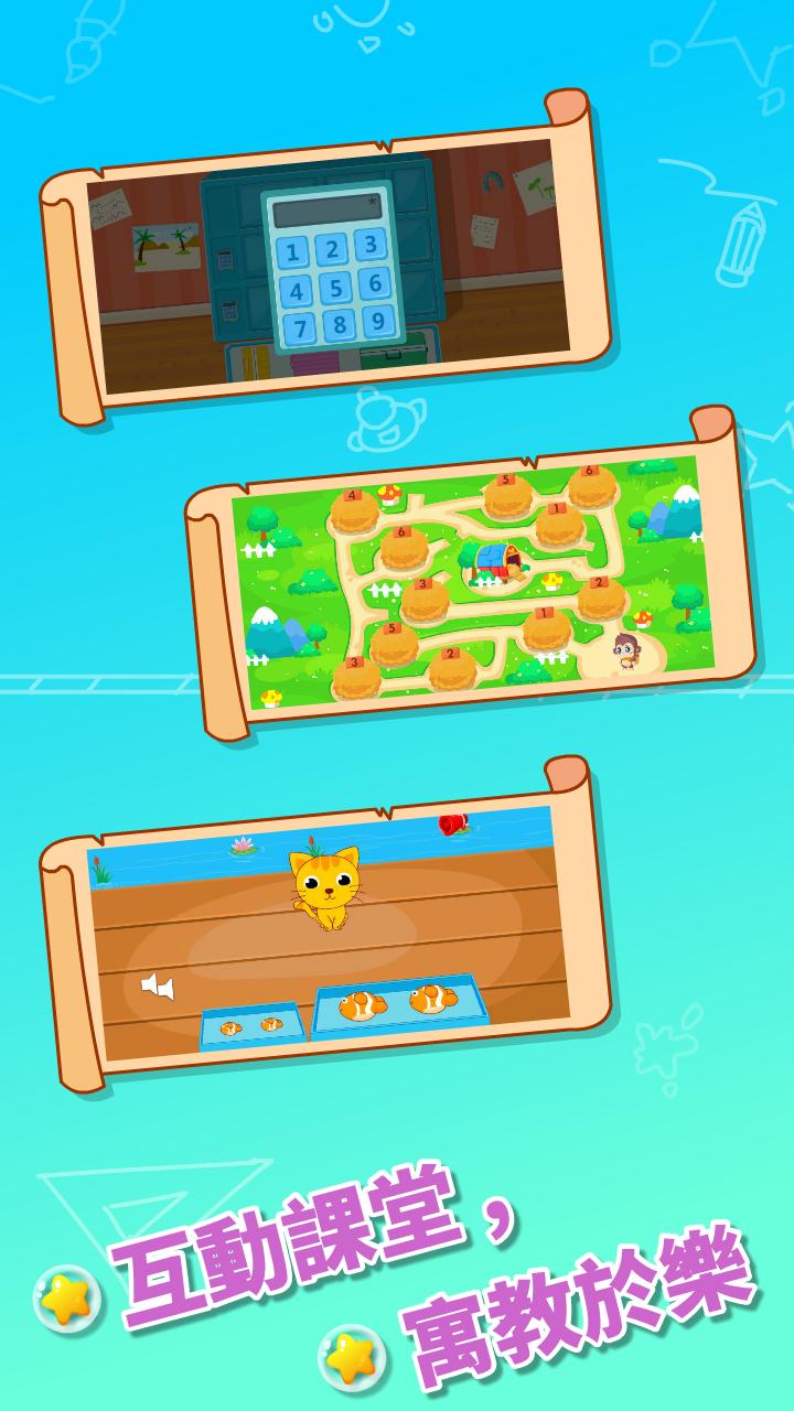 儿童益智思维启蒙 v4.3.2