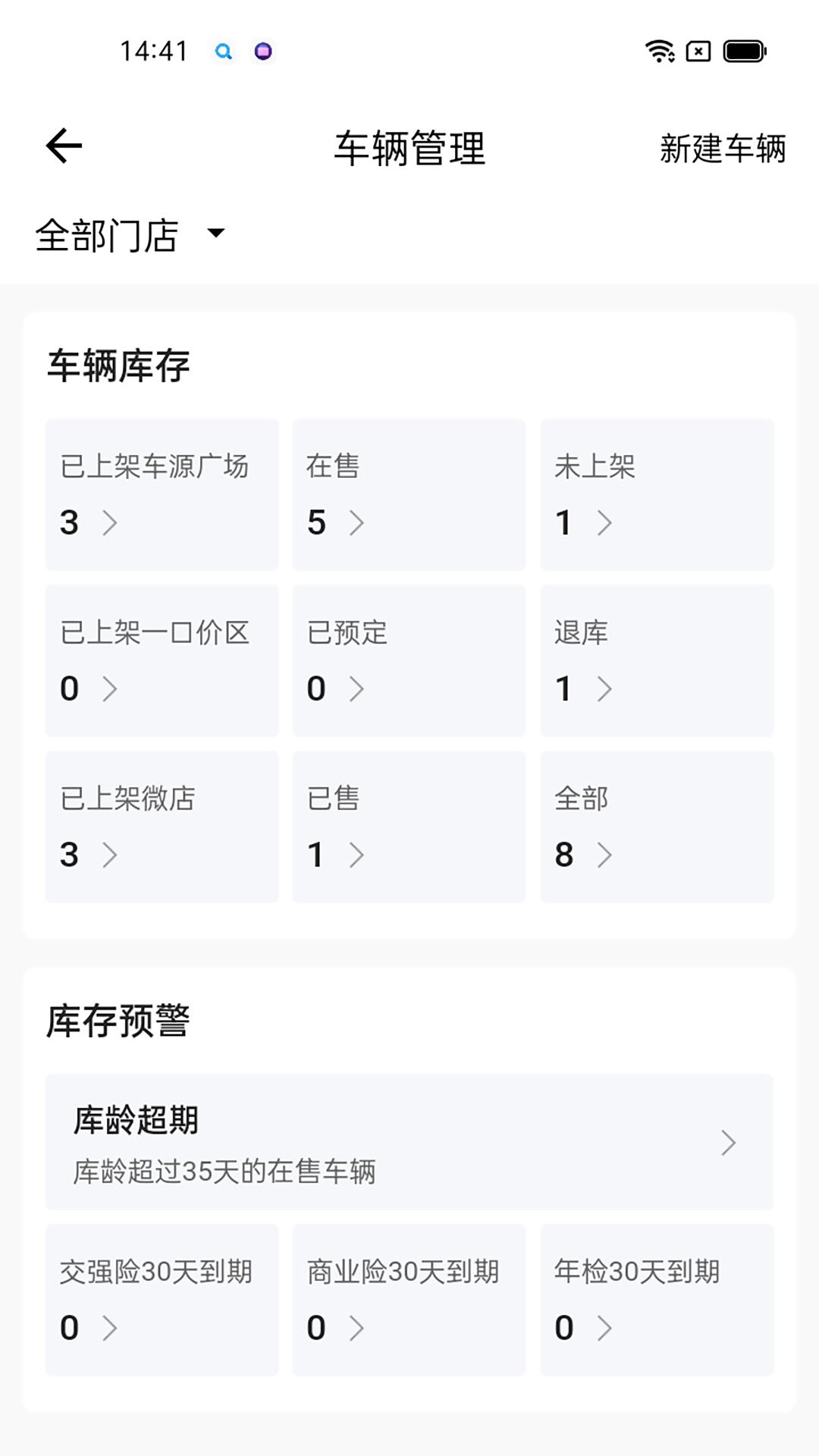 途众好车下载介绍图