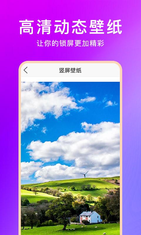 壁纸云图 v5.4.3