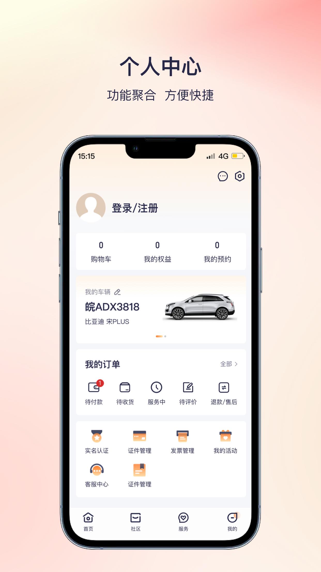络宝车管家下载介绍图