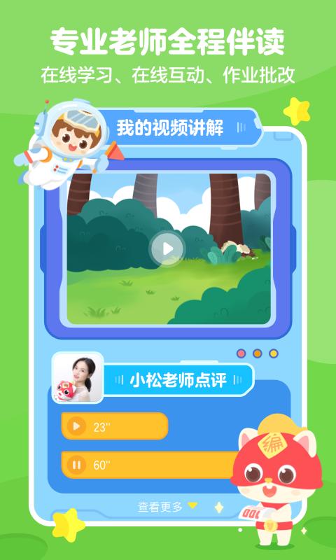 小火箭校园版下载介绍图