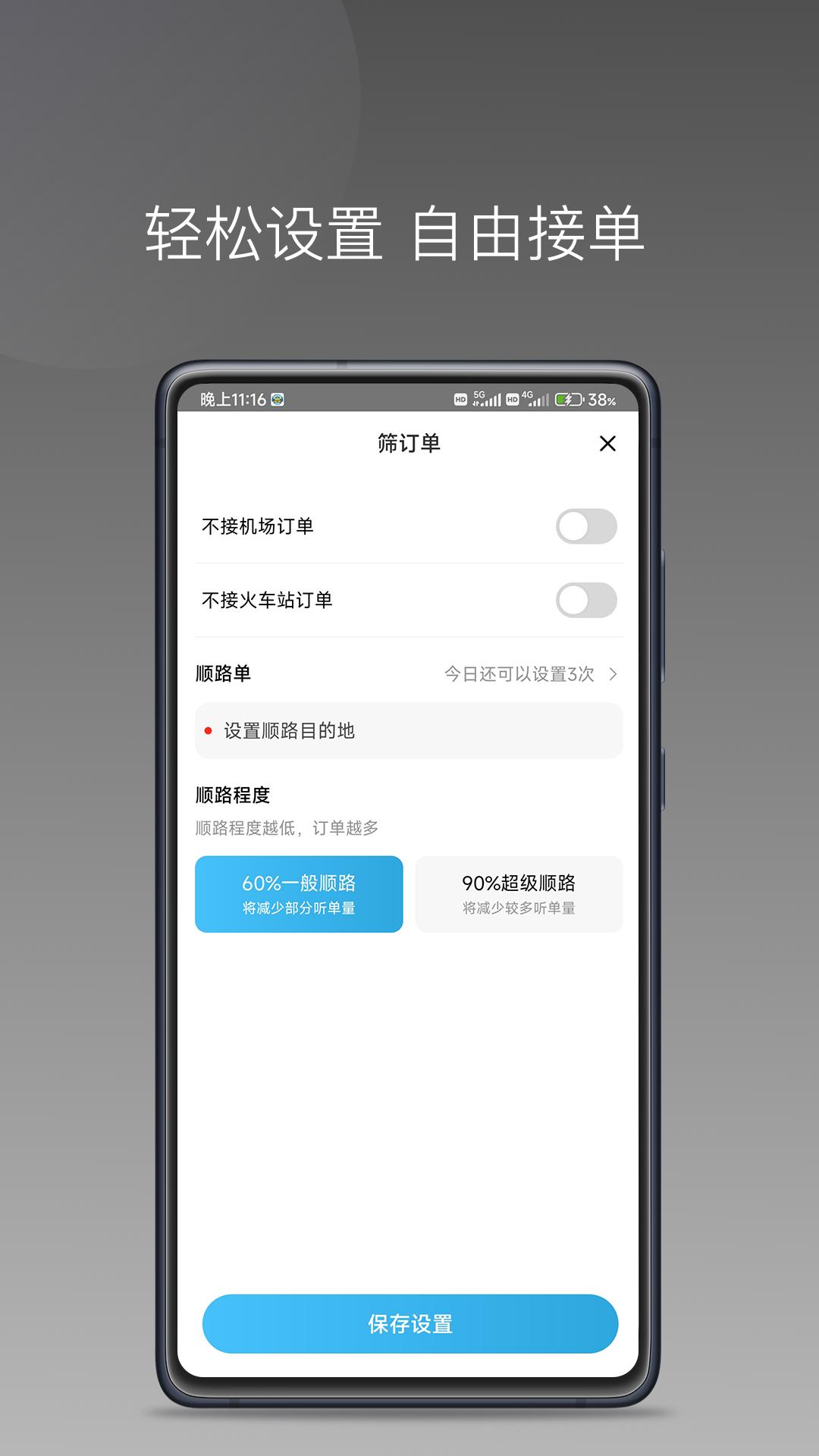 飞嘀尊驾下载介绍图