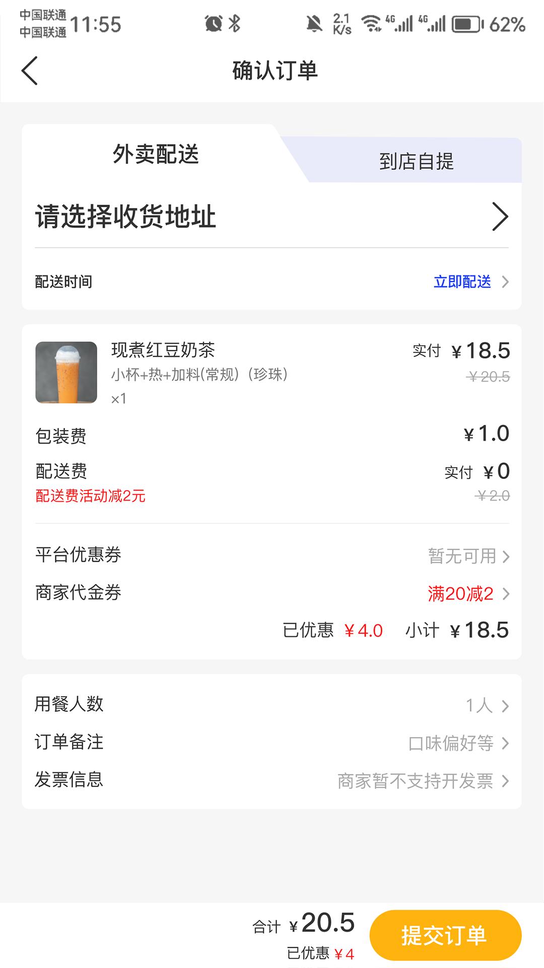 外卖狮下载介绍图