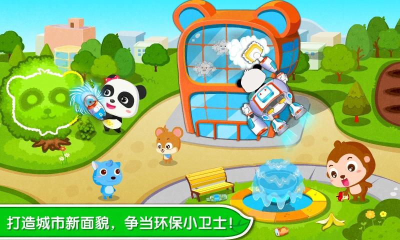 环保小宝宝 v4.0.3