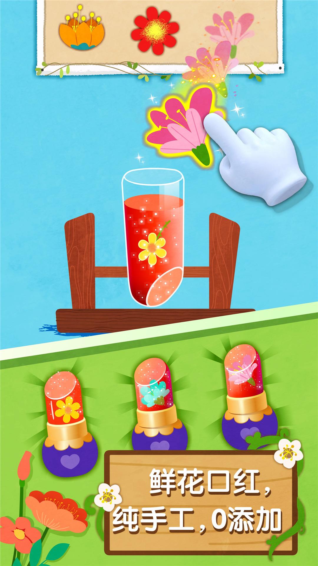 奇妙鲜花房 v4.2.2