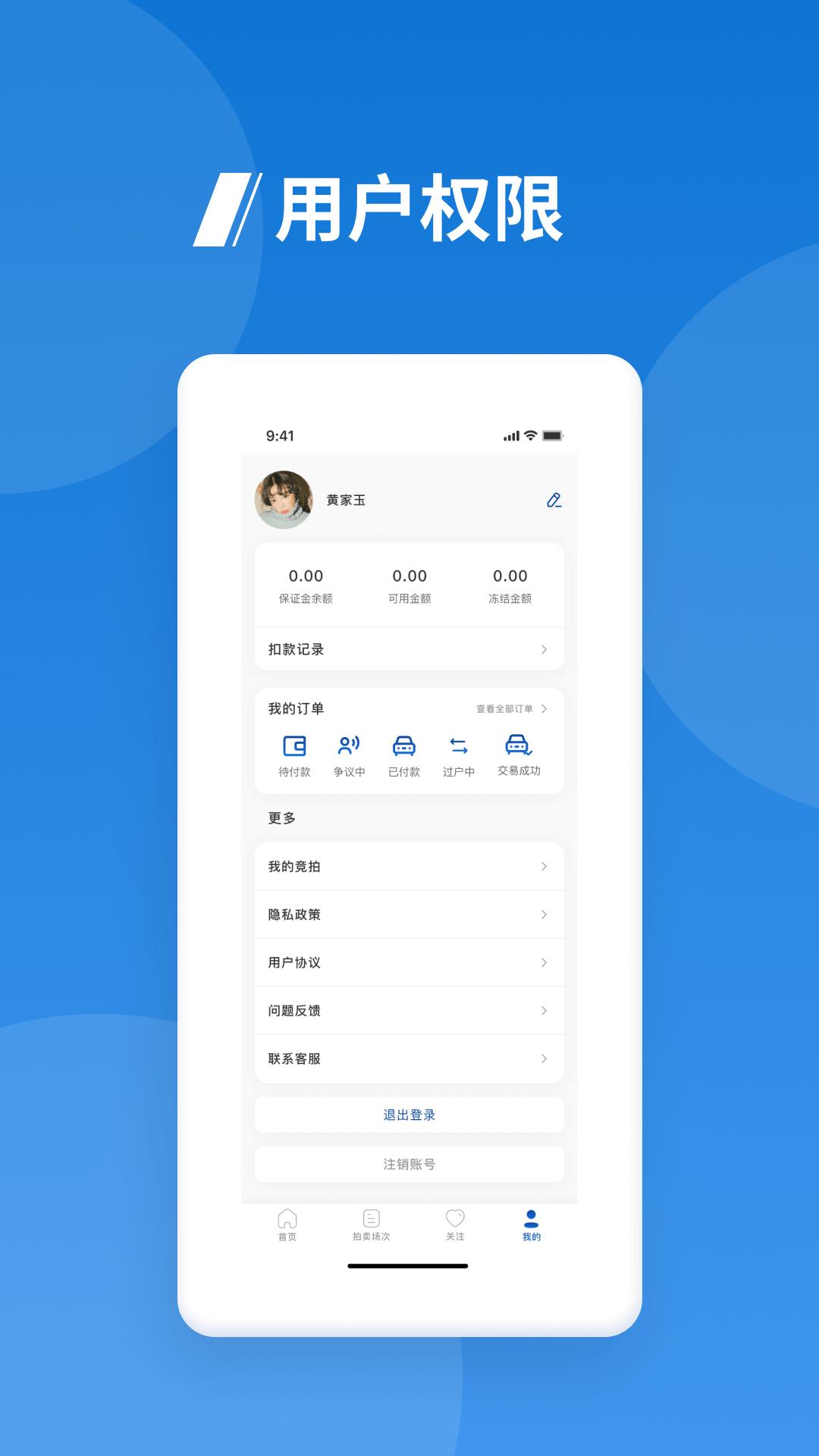 海拍车市下载介绍图