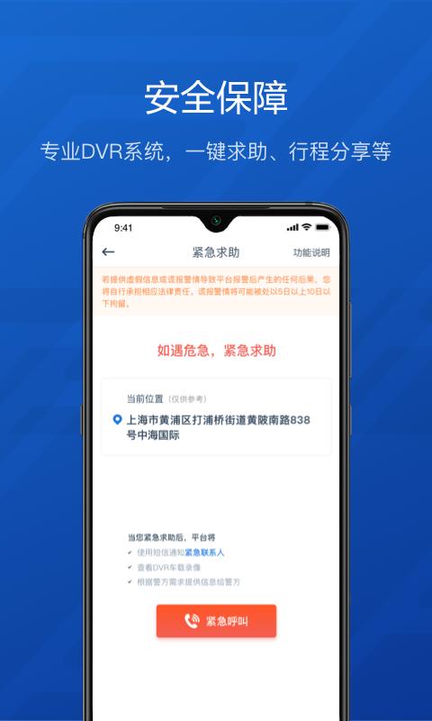 享道企业版下载介绍图