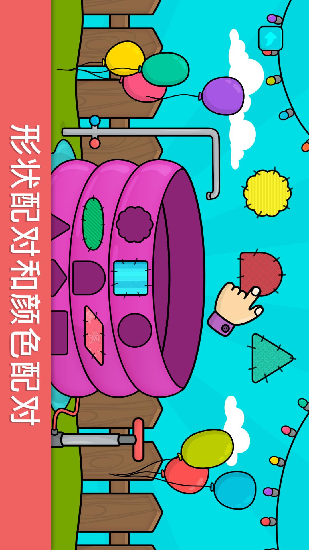 奇贝宝宝思维培养 v4.4.3