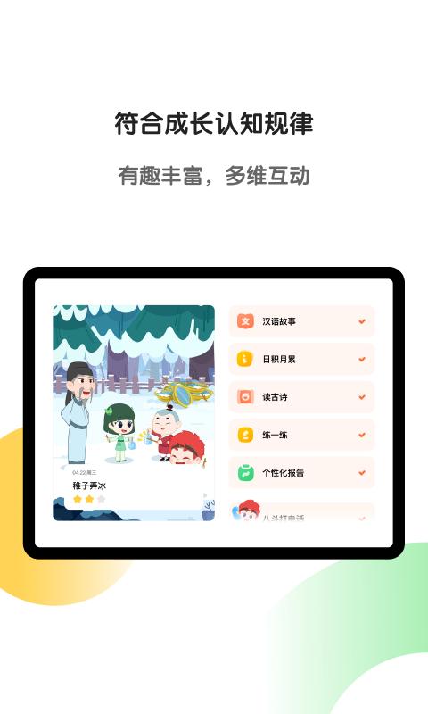 斑马AI学HD v4.4.3