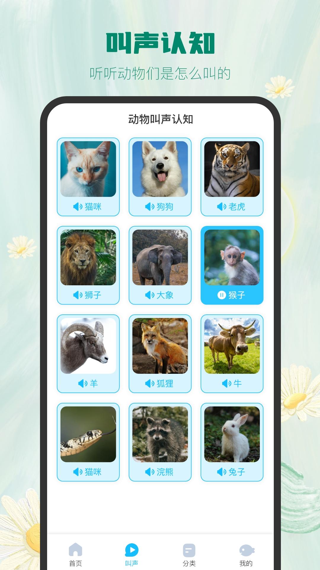 大鱼绘本故事 v4.5.3