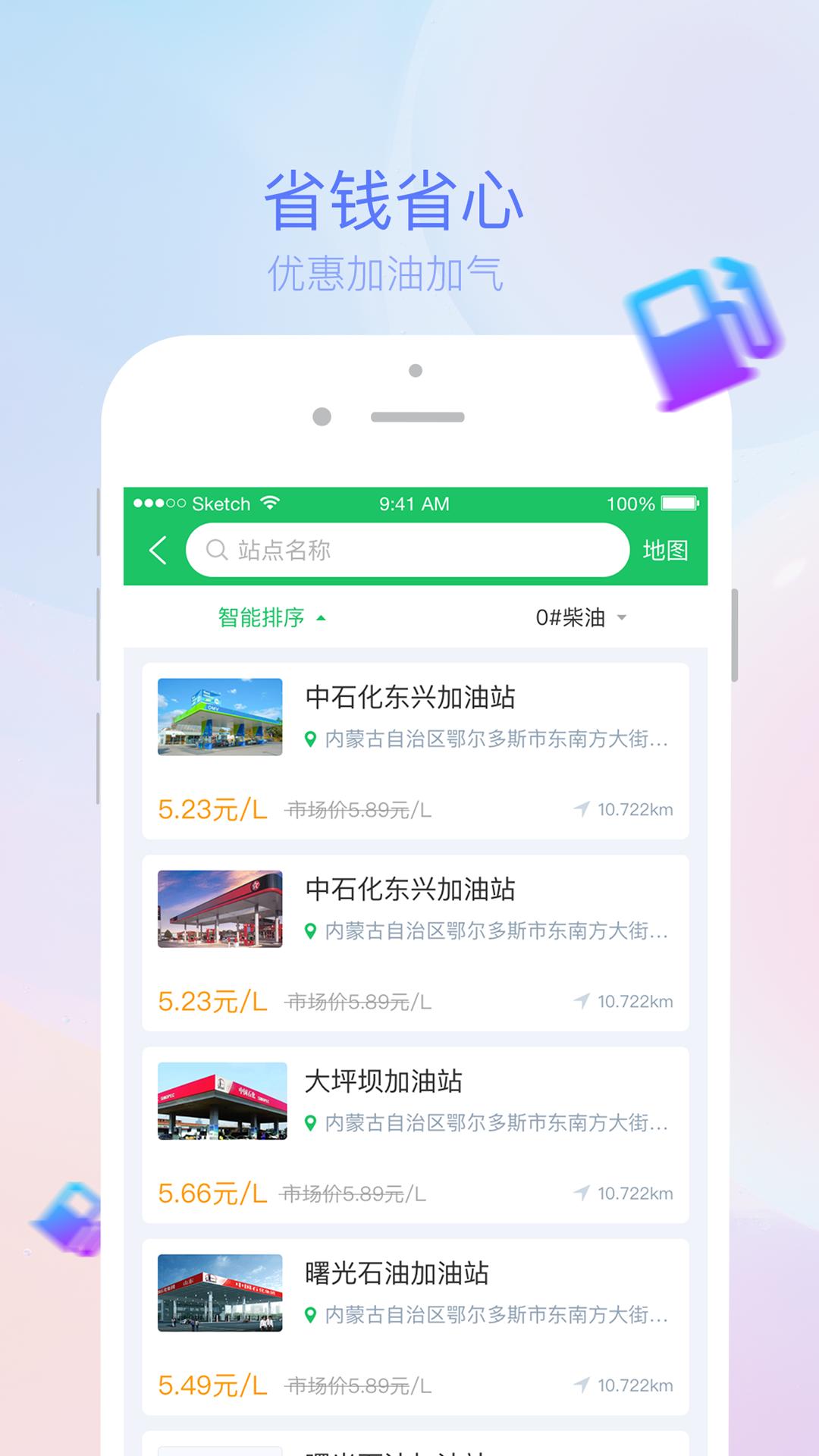 司机宝下载介绍图