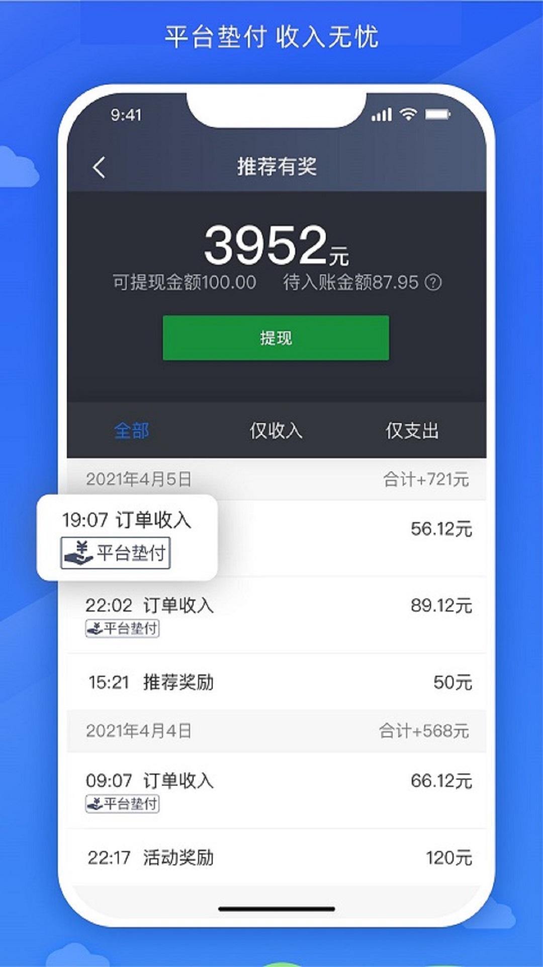 嗒个滴下载介绍图