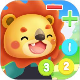 幼儿园学数学加减法