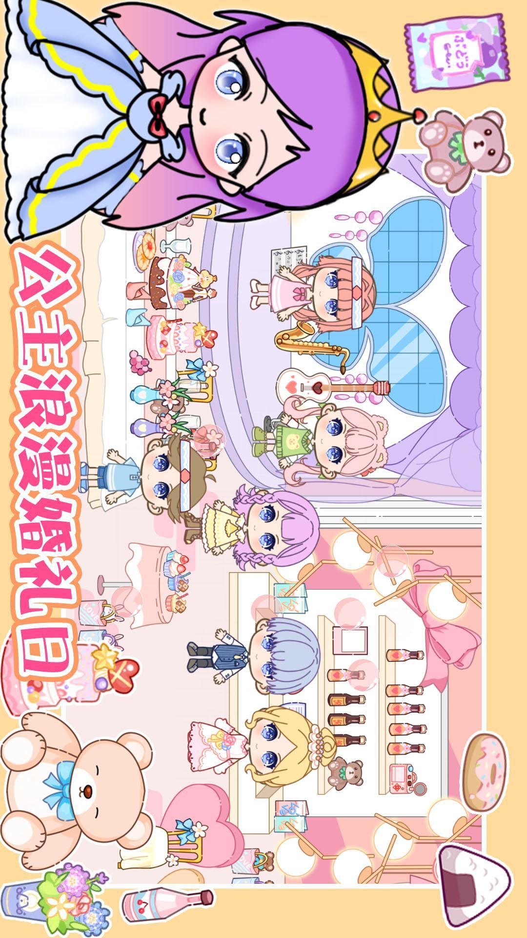 我的库洛米小镇世界 v5.5.1