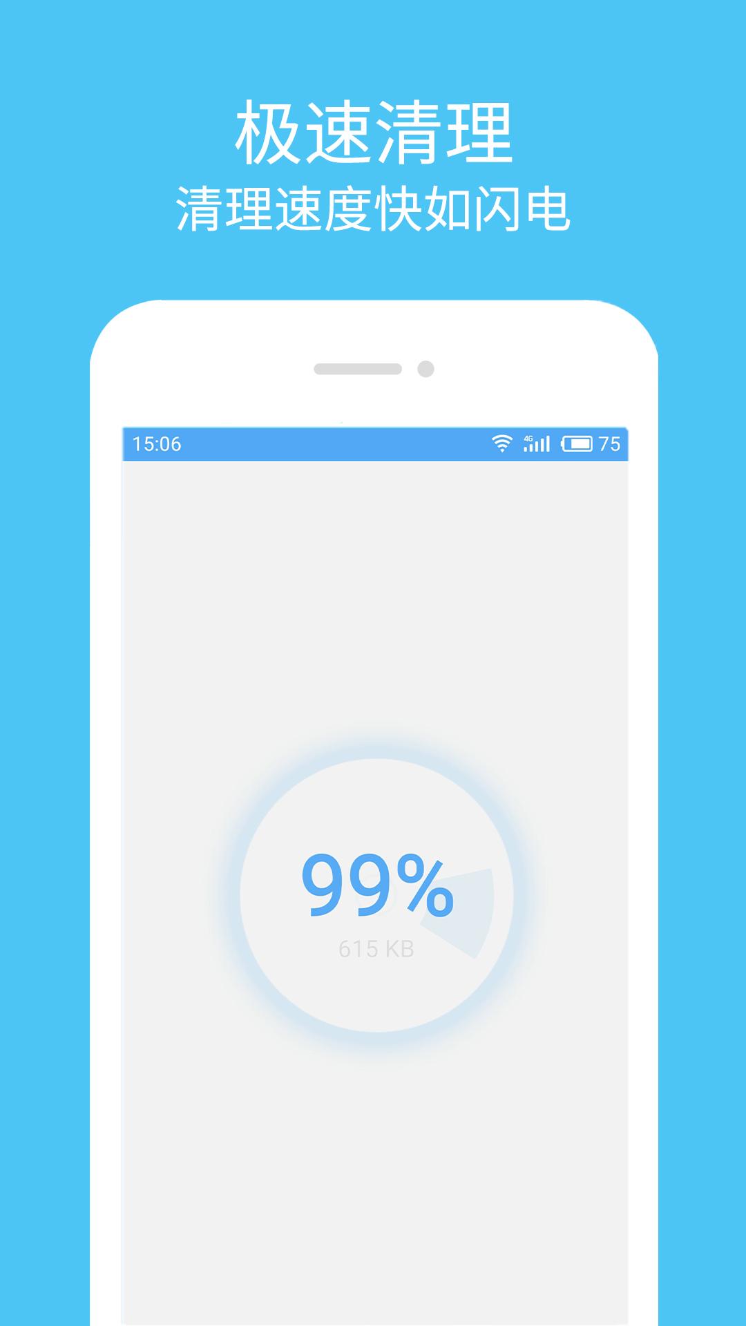 杀毒清理大师下载介绍图