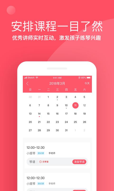 掌门陪练 v5.4.3