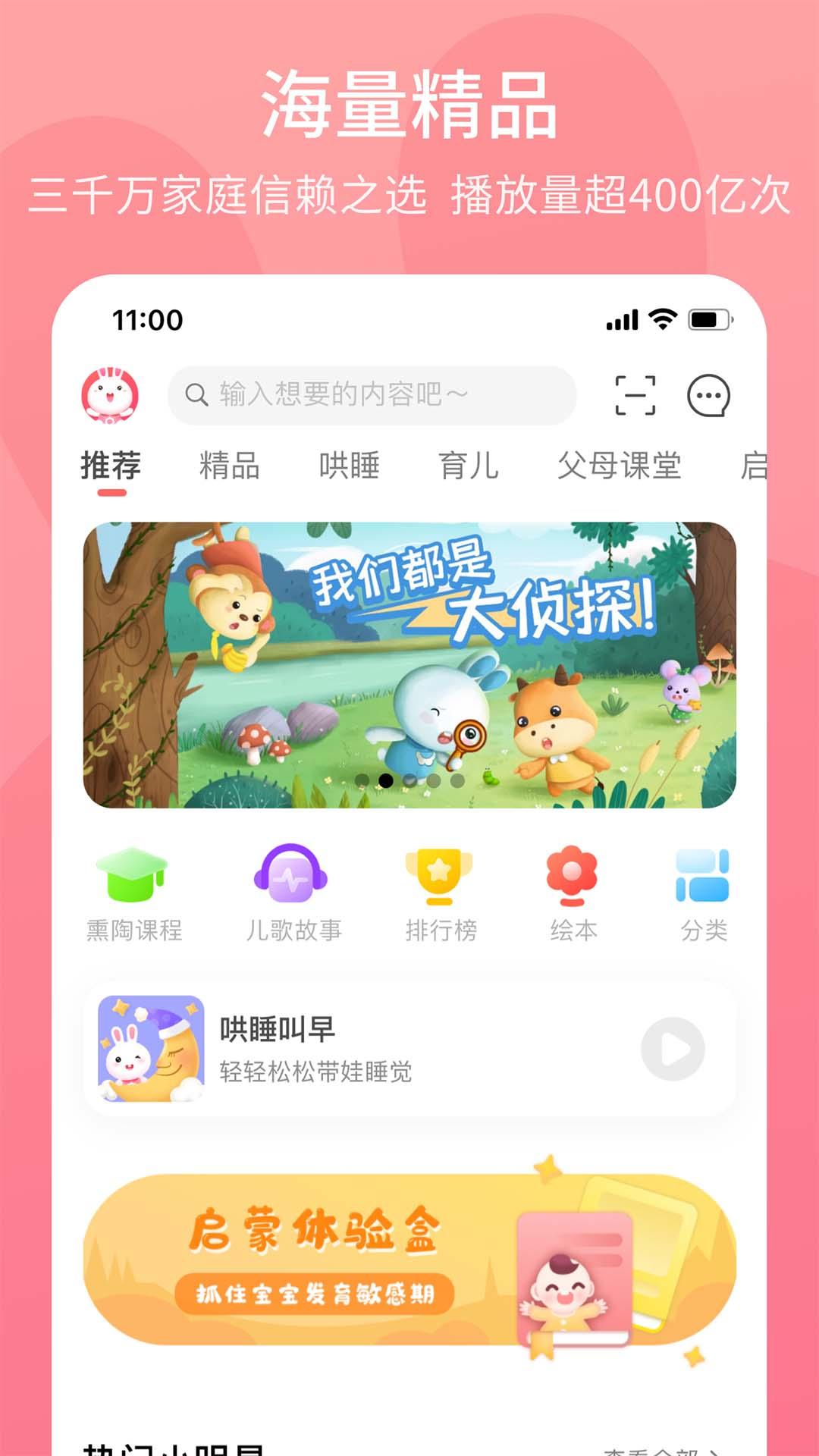 火火兔 v4.0.2