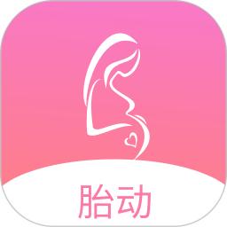 孕期胎动计数器