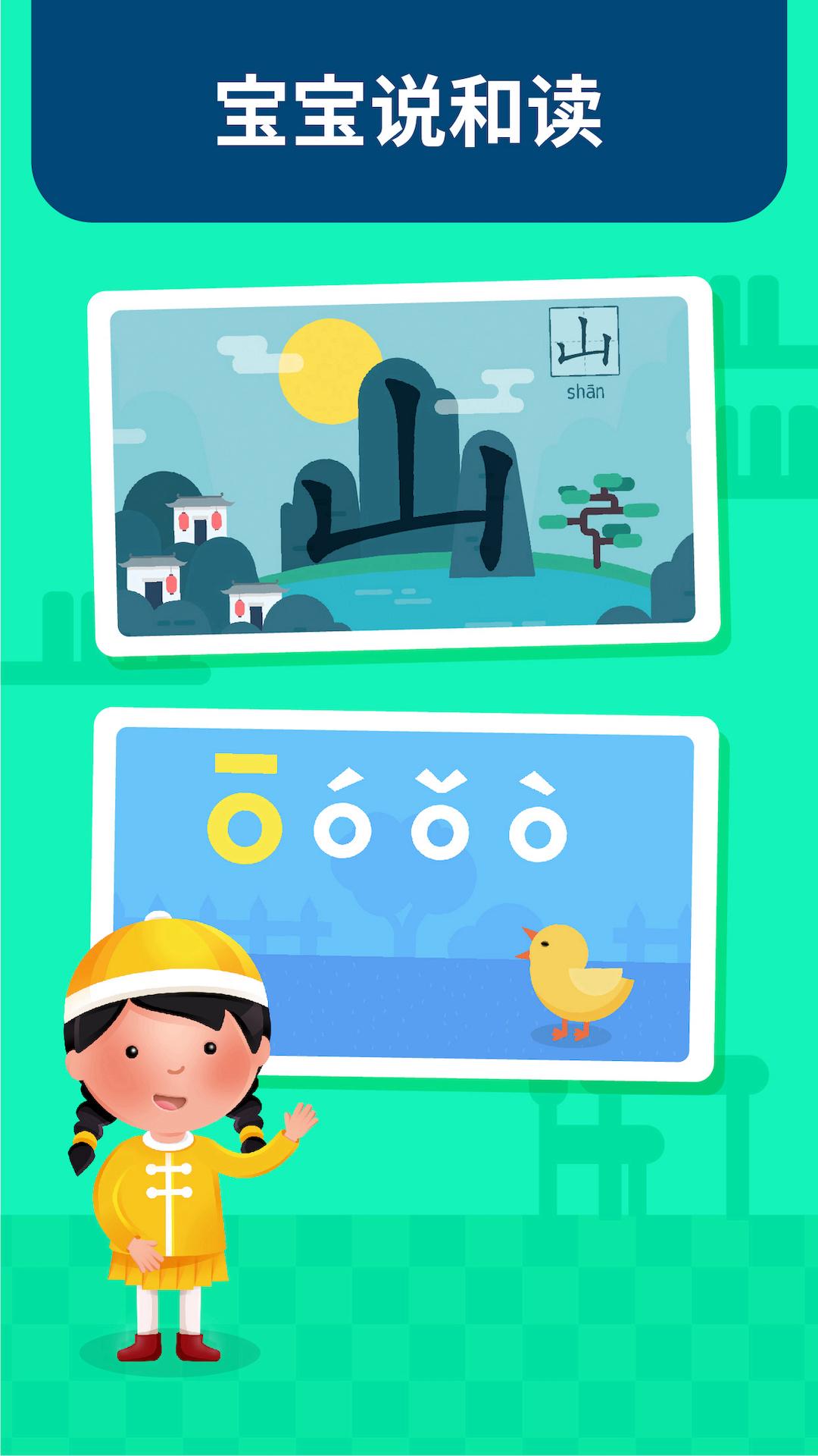 蒙特梭利启蒙乐园 v4.2.3