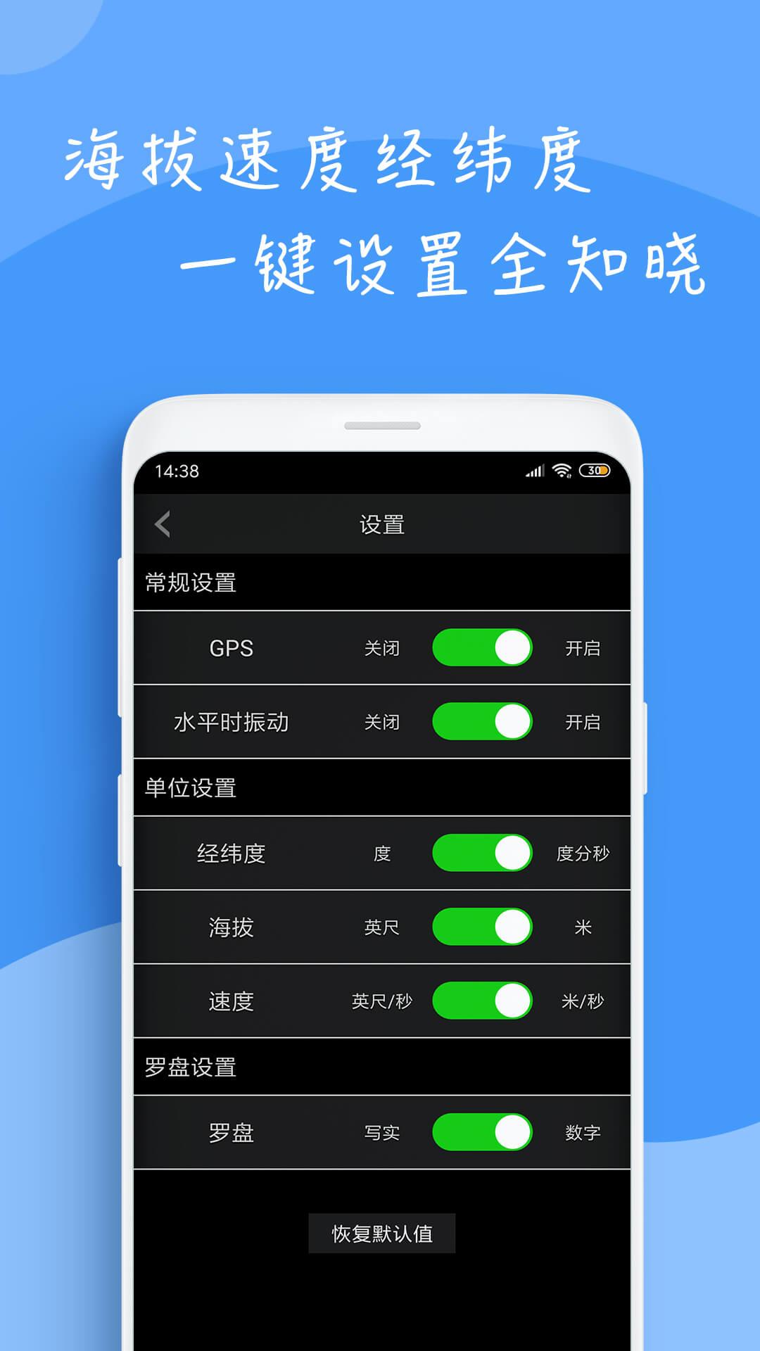 穷游指南针下载介绍图