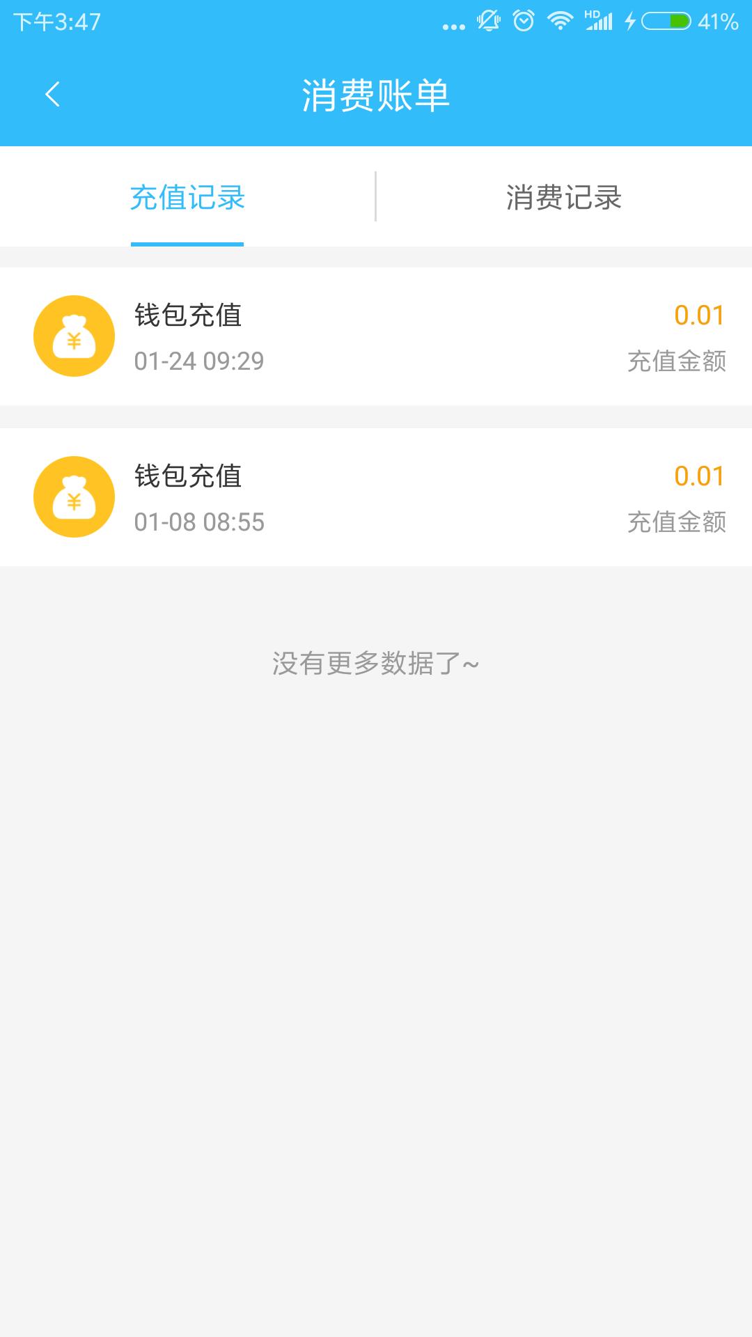 硒客行下载介绍图