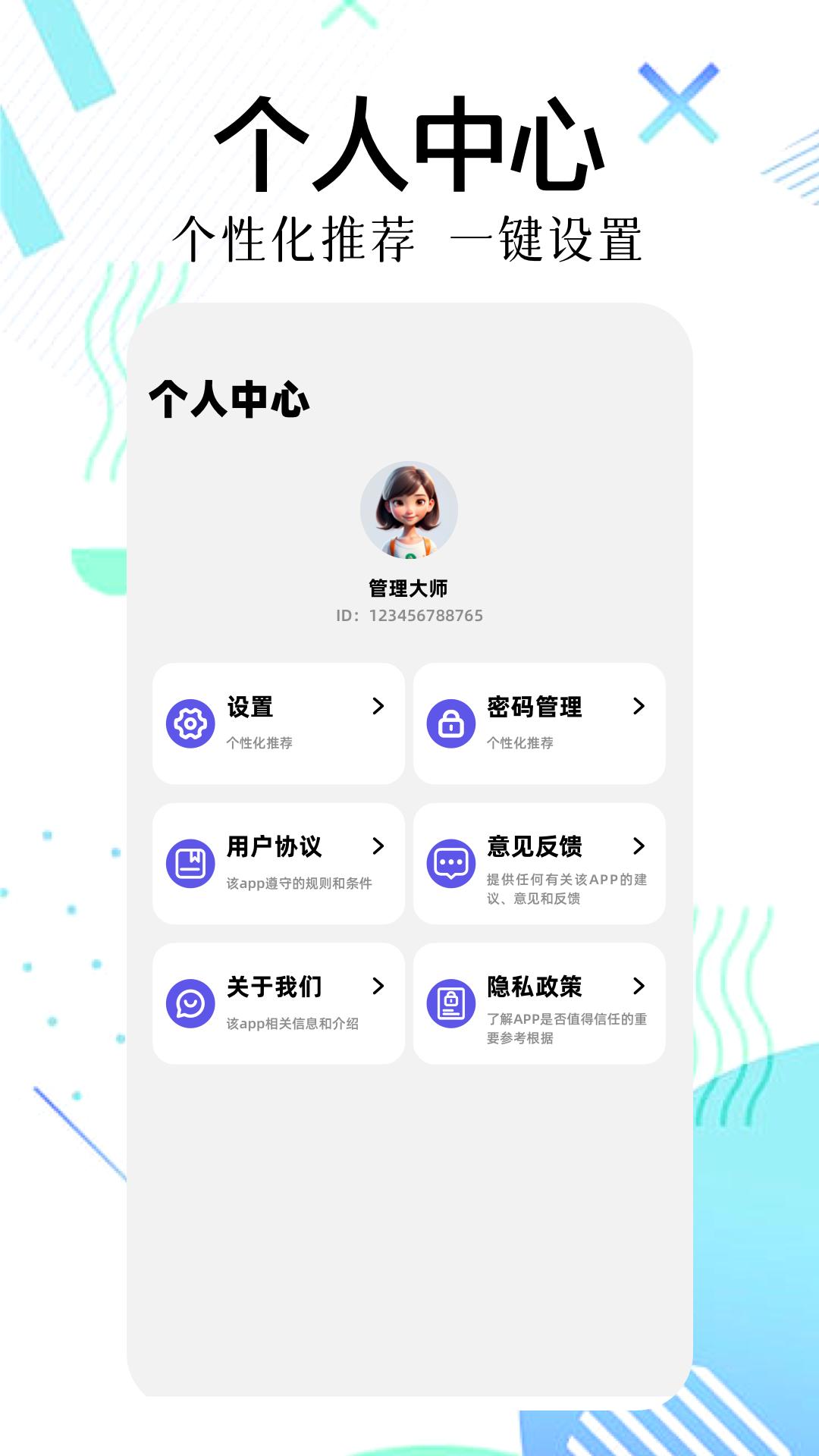 MT管理大师下载介绍图