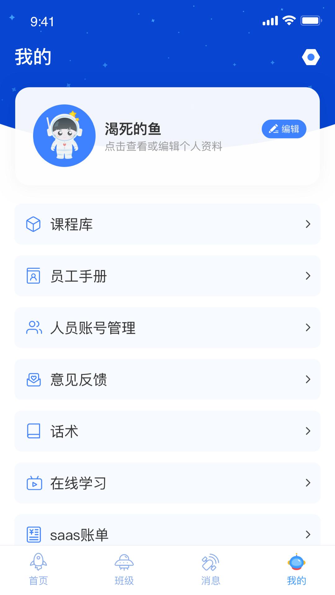 航天王子岛园丁版下载介绍图