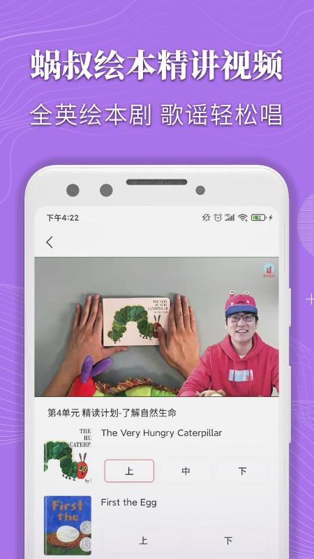 蜗牛绘本 v5.0.4
