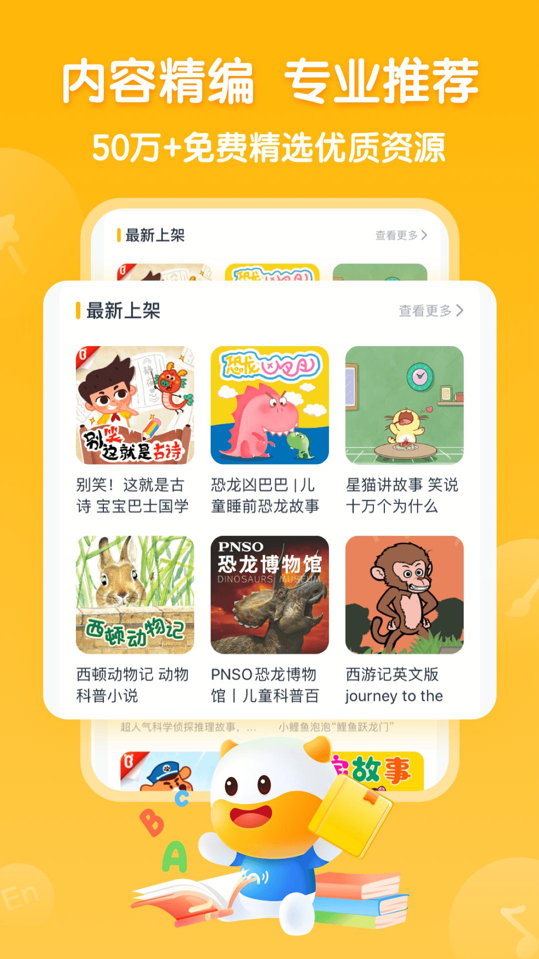 牛听听 v3.5.4