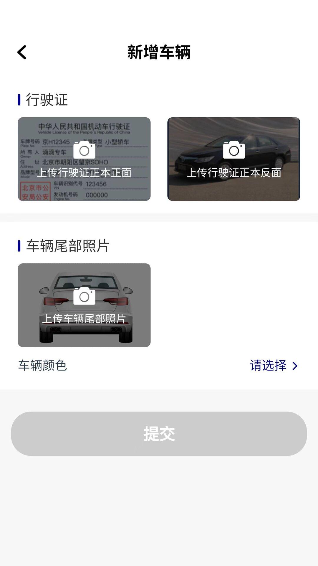 六时车主下载介绍图