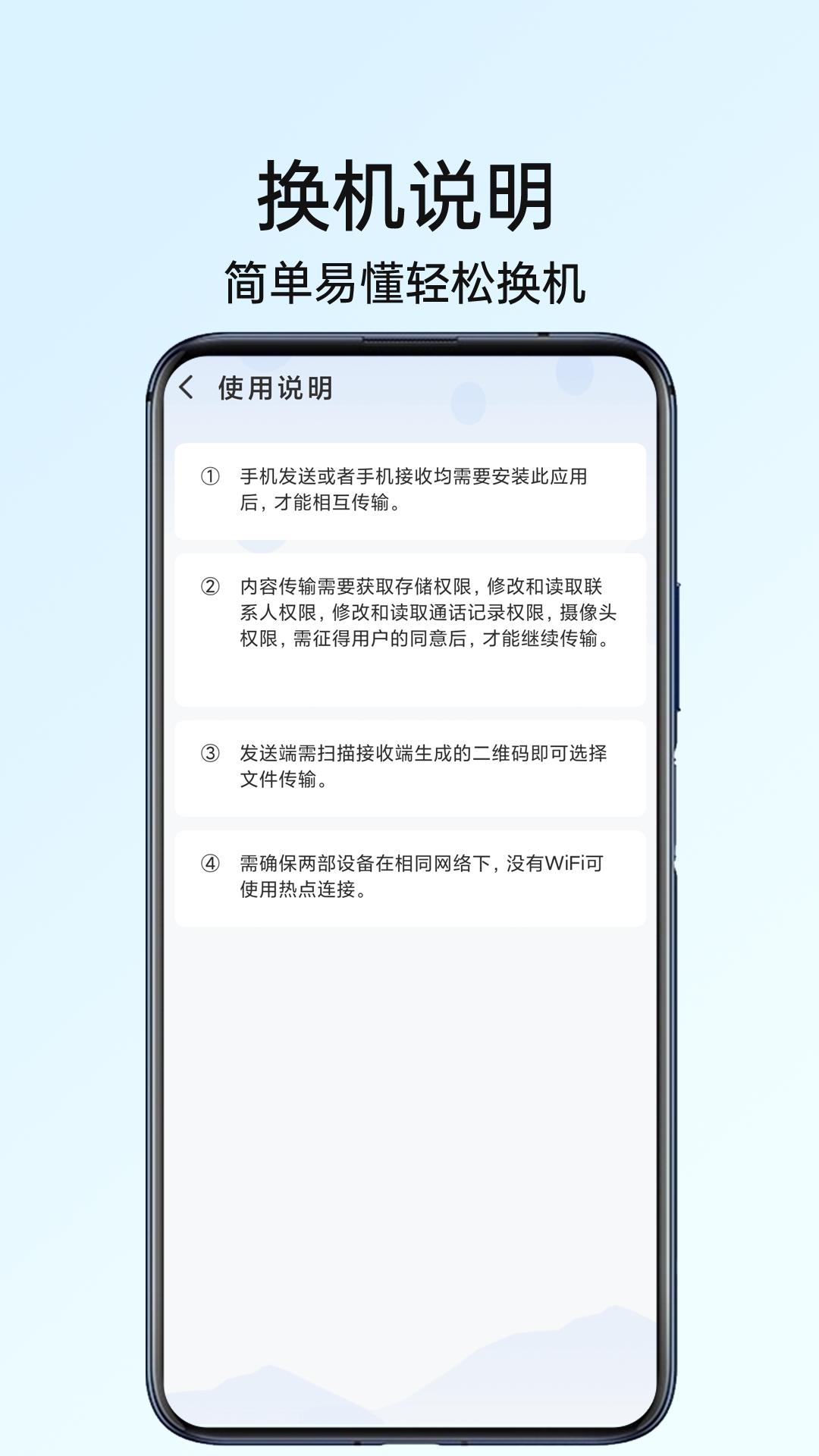 手机同步互传专家下载介绍图