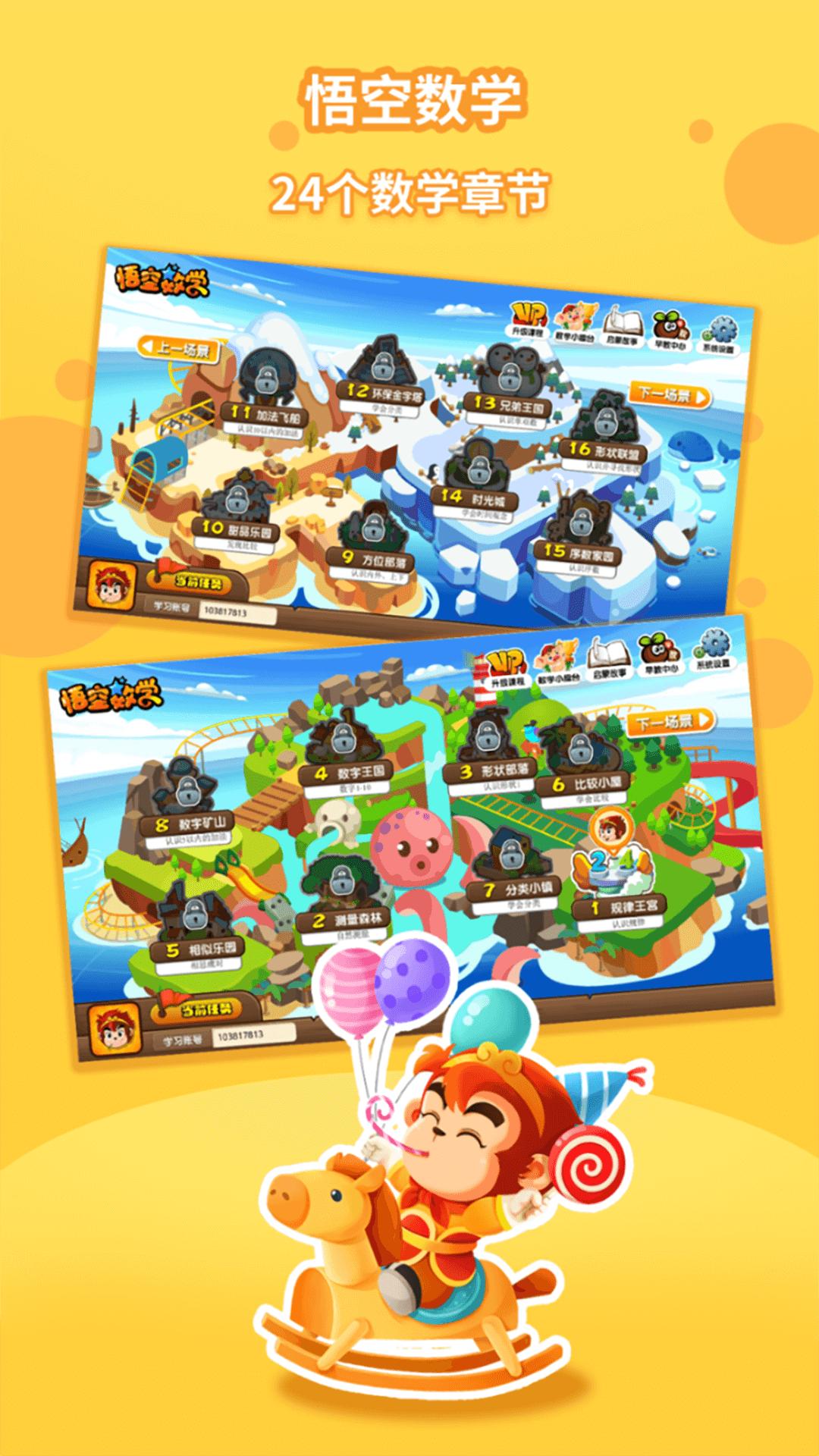 悟空数学经典版 v4.3.4