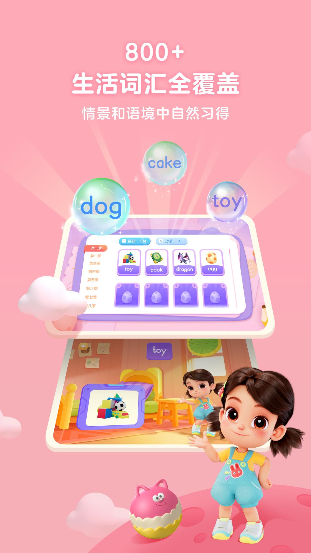 美琪英语启蒙 v4.3.1