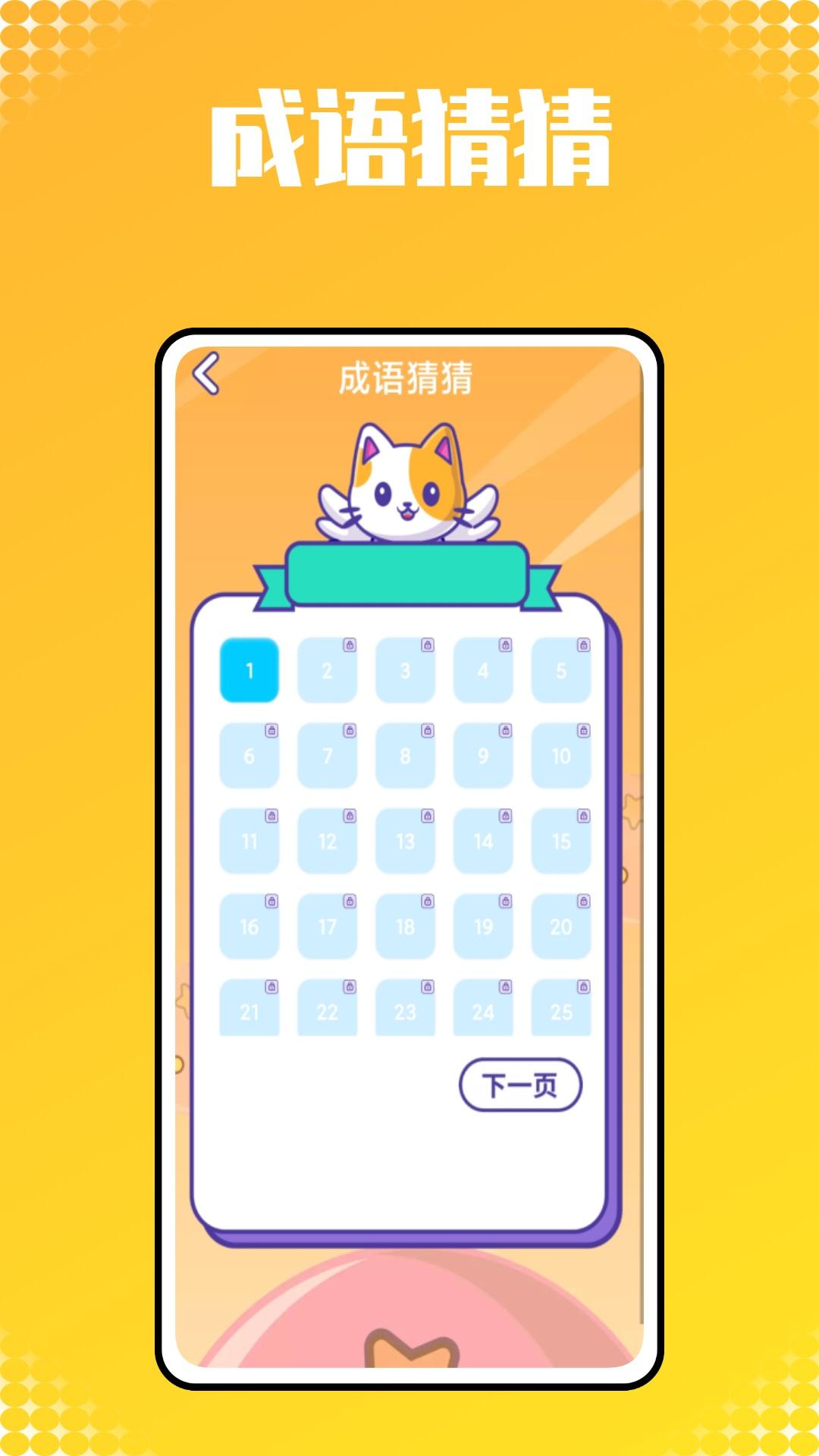 小猴子启蒙 v6.5.1
