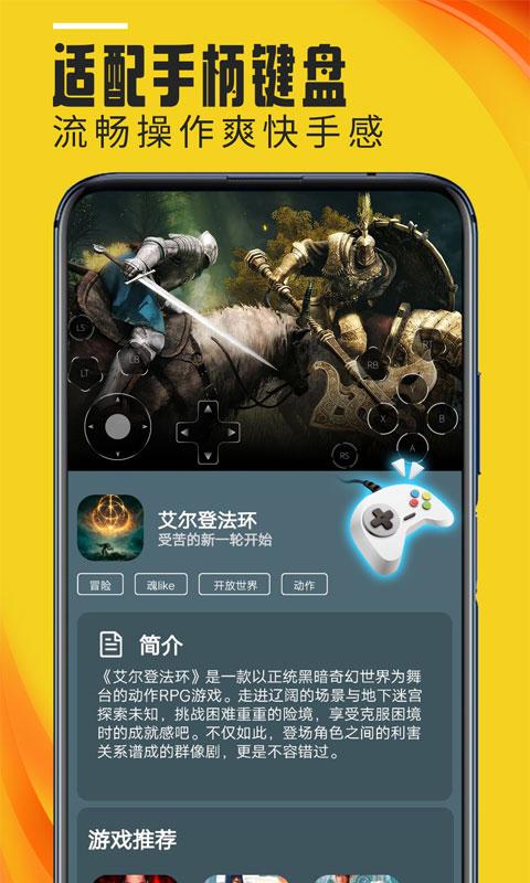 蘑菇云游下载介绍图
