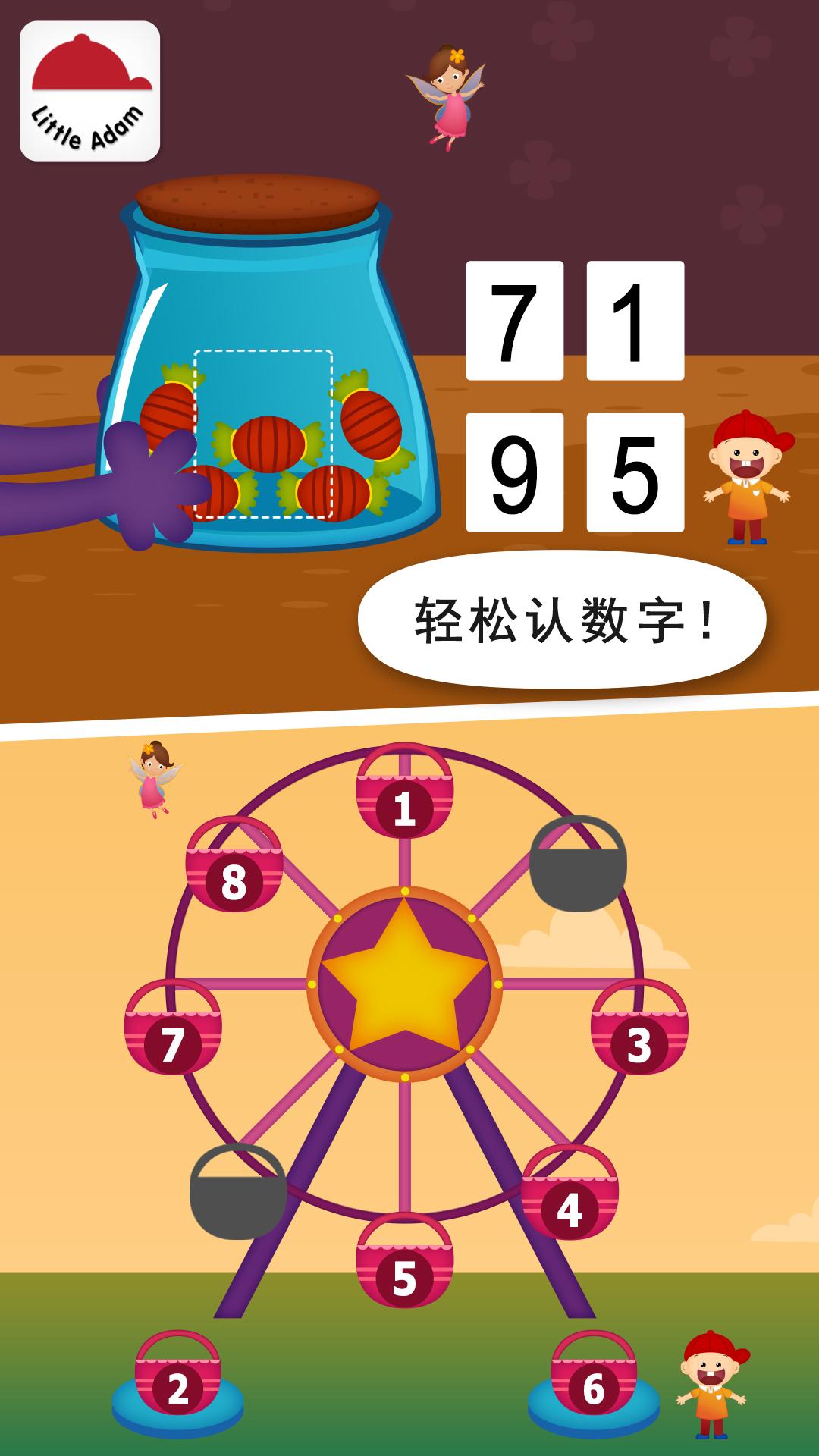 阳阳儿童数学逻辑思维 v4.1.4