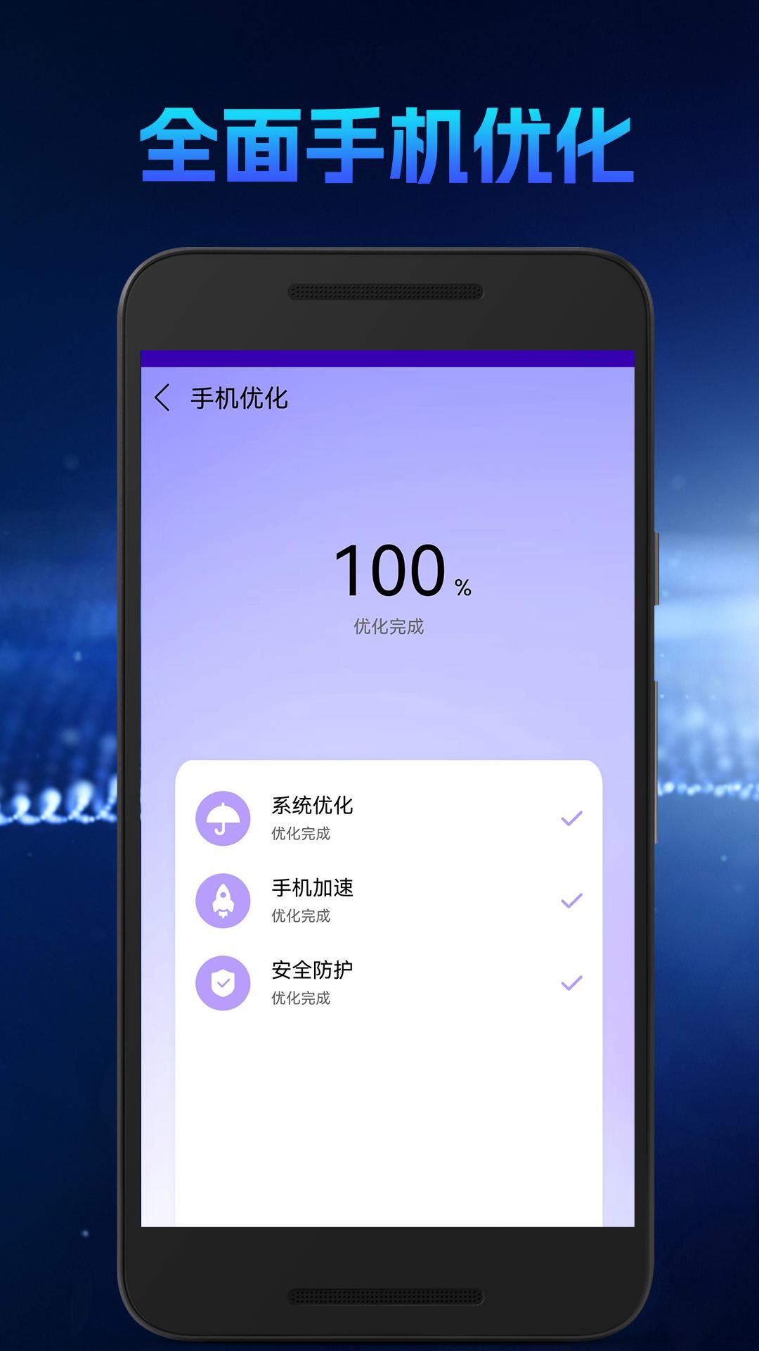 清理垃圾通用下载介绍图