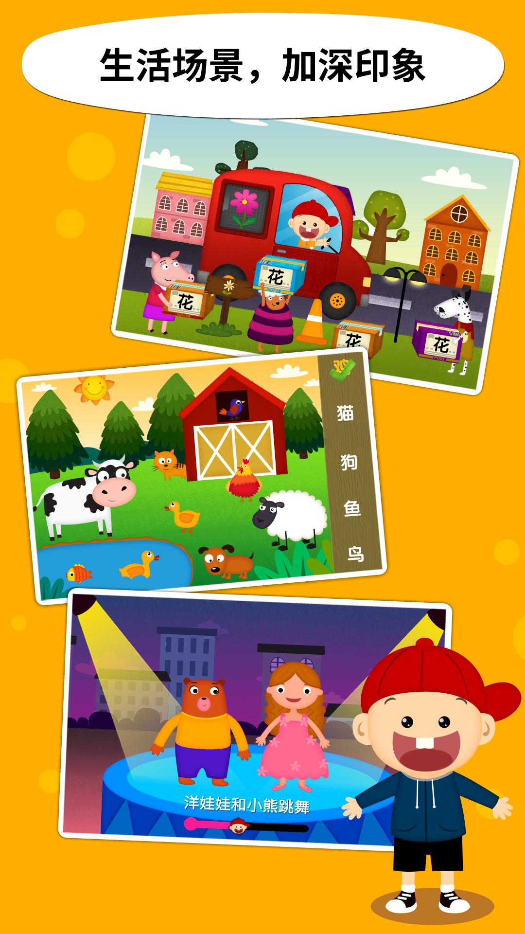 阳阳儿童识字 v3.1.3
