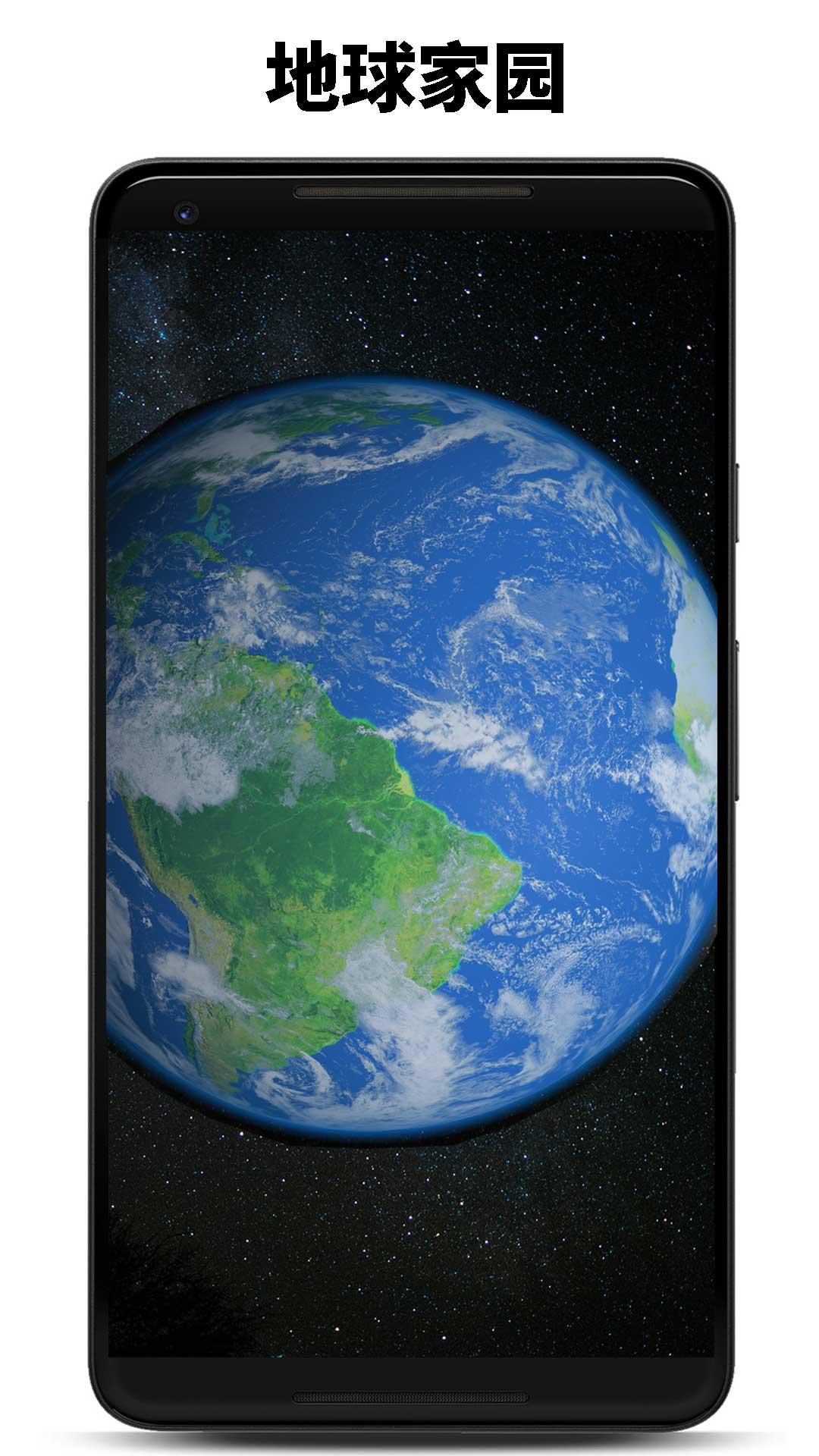 行星模拟器下载介绍图