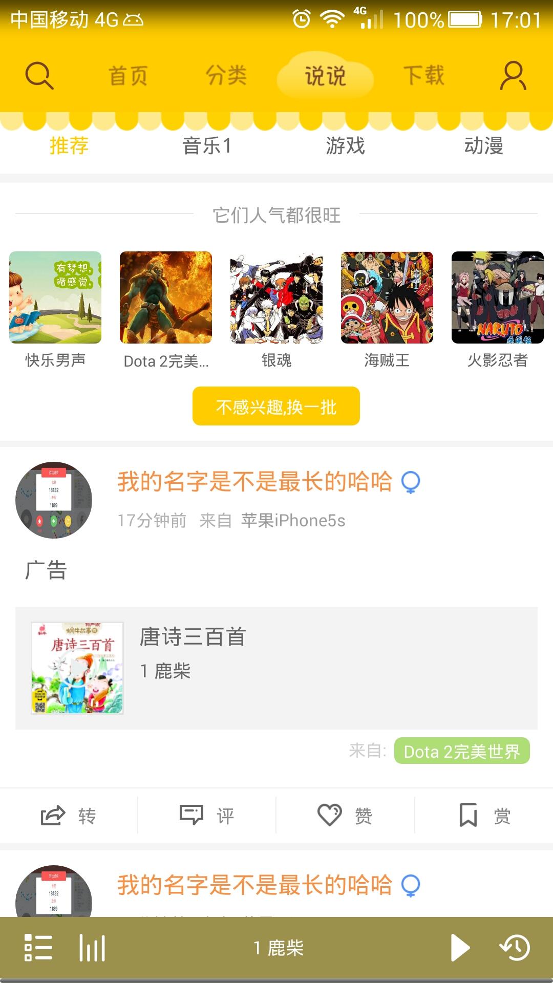 蜗牛壳 v6.1.3