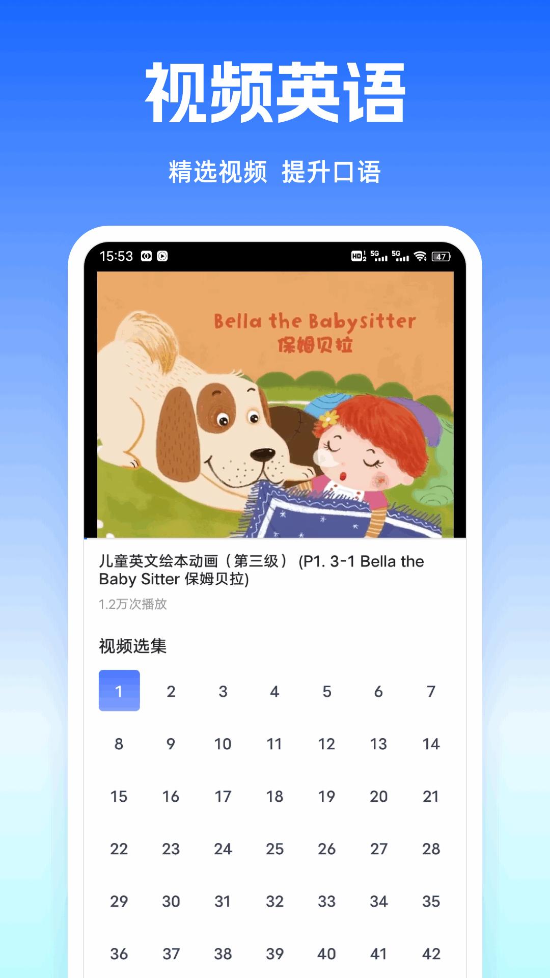 爱点读在线 v6.1.1