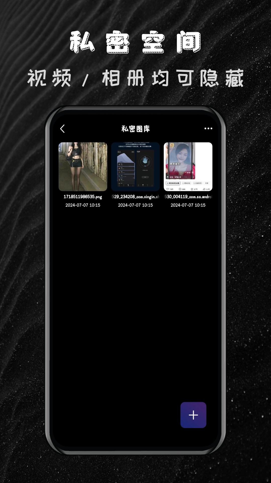 私密隐私加密播放器下载介绍图