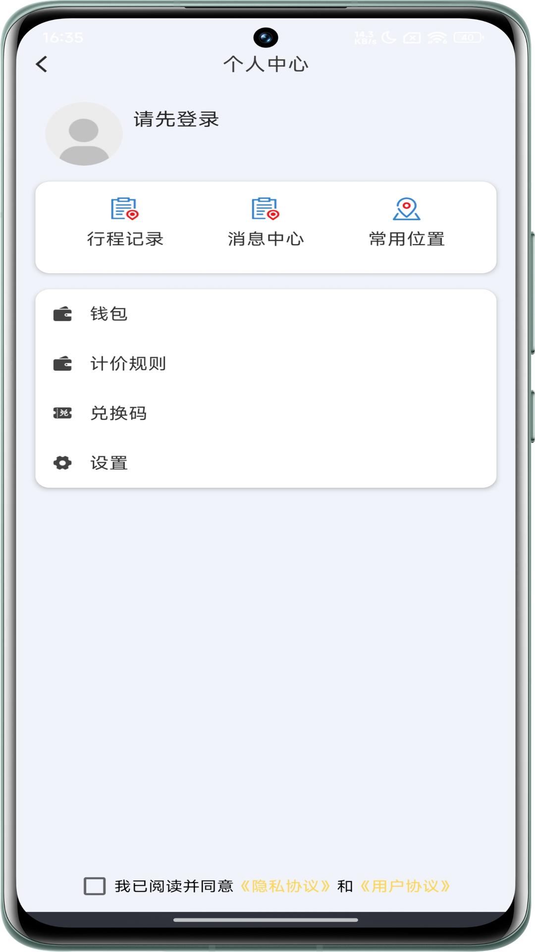 优客出行下载介绍图